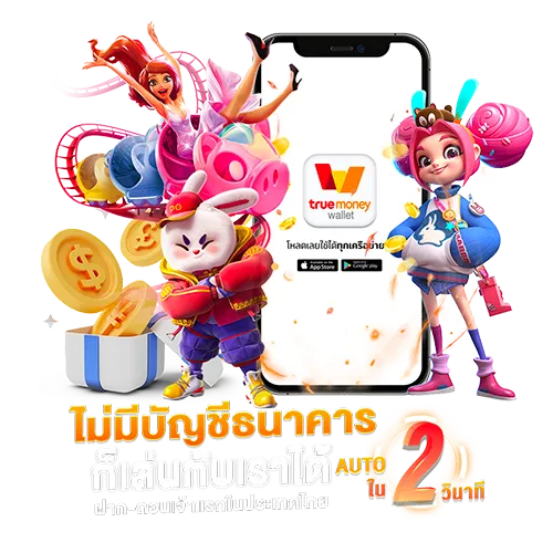 ving999 โบนัสแตกง่าย